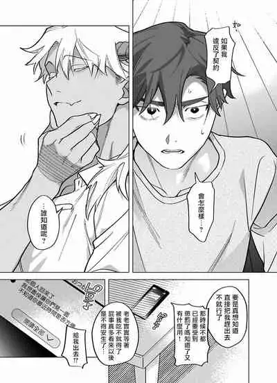 [Pokerou] Gochisou-sama ga Kikoenai! | 你还没说多谢款待! 01-06 + 番外 + 07-08 [Chinese] [冒险者公会] [Decensored] [Digital]