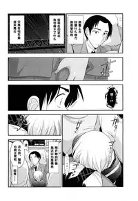 [大見武士] 春元菜々美さんのいんデレ（Chinese）