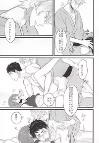 好きだからヤキモチ妬くに決まってるでしょ! (Free!)