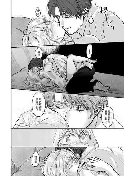 Makai no Ouji to Hanayome | 魔界王子与新娘 1-2