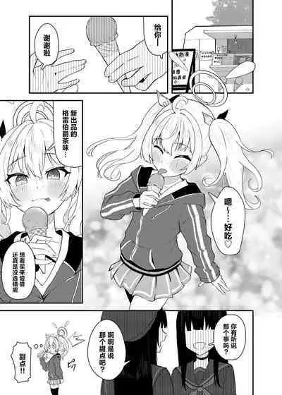 [Strand∞ (Kujo Shima)] Koi to Yoshimi, Tokidoki Sweets | 恋与好美、心跳甜点 (Blue Archive) [Chinese] [欶澜汉化组] [Digital]