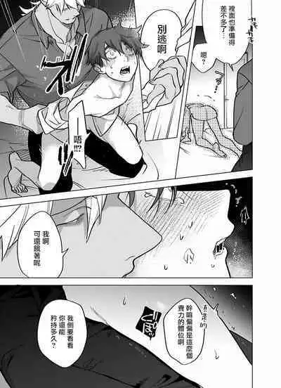 [Pokerou] Gochisou-sama ga Kikoenai! | 你还没说多谢款待! 01-06 + 番外 + 07-09 [Chinese] [冒险者公会] [Decensored] [Digital]