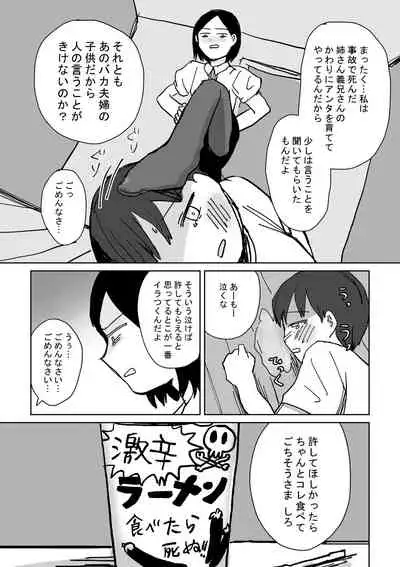 性癖グルメ漫画合同『今夜のオカズ』