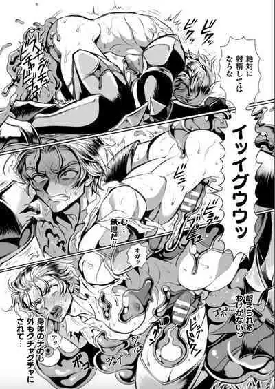 Hyoui Kan Kishi Stallion Kimo Otoko ni Nottorare Buzama Zecchou! Ch. 1