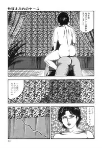 [Sanjou Tomomi] Shiro no Mokushiroku Vol. 8 - Ai to Shi to Mitsu no Shou