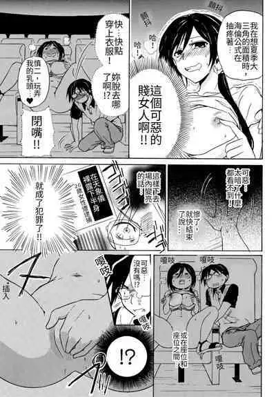 Pink na Houtesishiki | 粉紅方程式