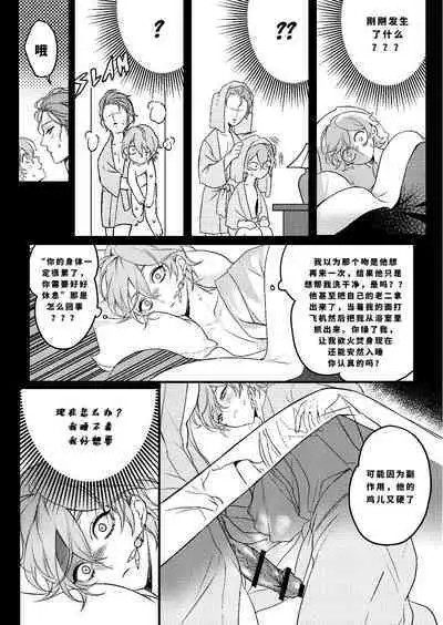 [PCrow]Forbidden knowledge（Genshin Impact）[一切为了公子双人汉化]