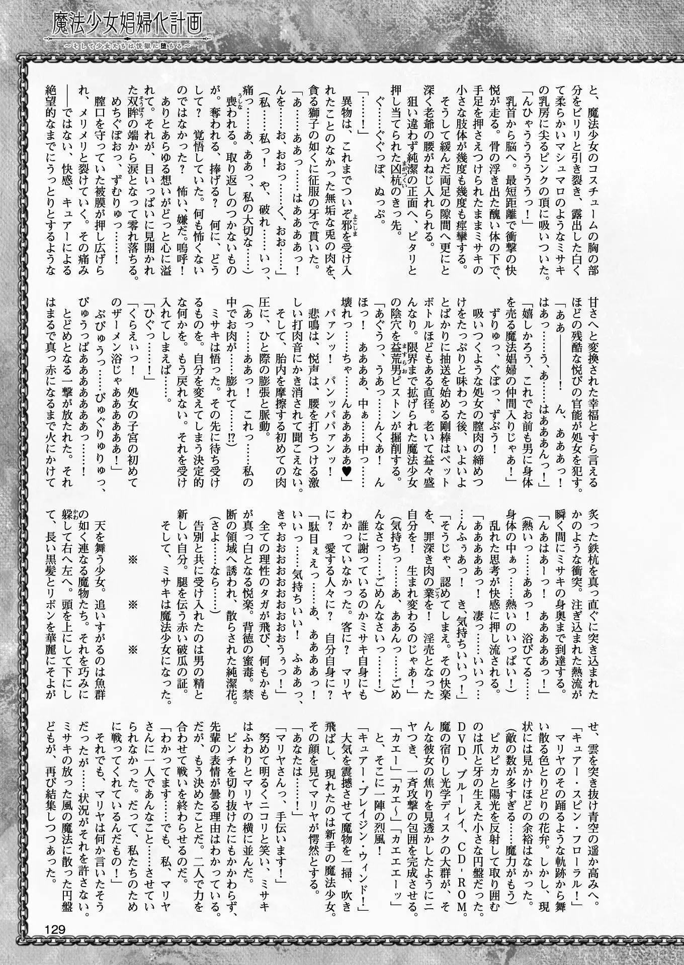 二次元ドリームマガジンVol.97