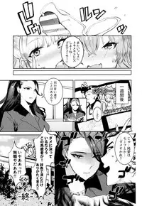 (C91) [Gasshuukoku Nekometaru (Nekometaru)] Jougasaki Shimai to DOKI MEKI Vacation! (THE IDOLM@STER CINDERELLA GIRLS)