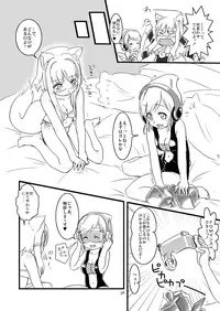 [Moezillagumi (Piro)] ふぉくす子完全攻略ガイド ～拡張機能を使いこなす！～