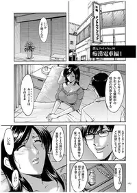 [Hoshino Ryuichi] Sennyu Tsuma Satomi Kiroku