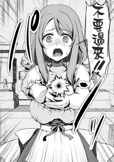 [Watari Laboratory] Owari no oto [Chinese] [沒有漢化]