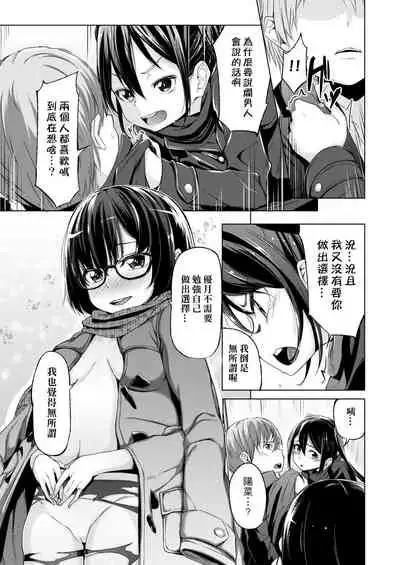 [horonamin] Kobetsu Ecchi Shidou Juku | 個別的性愛指導塾 [Chinese] [Digital(BOOKWALKER & DLsite)]