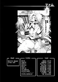 [Mokusei Zaijuu (Mokusei Zaijuu)] Krokodin to Maam no Erohon (Dragon Quest Dai no Daibouken) [Digital]