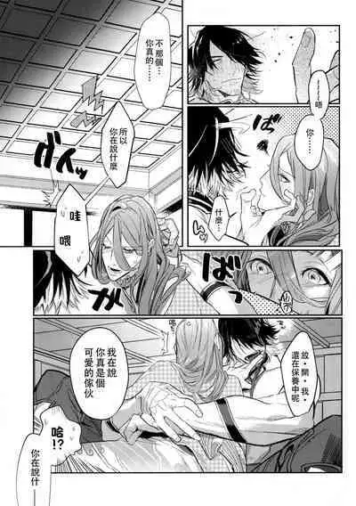 Anata toko tetsu to tachi tsute to| 和虎彻的二三事