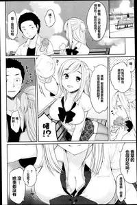 [Mukoujima Tenro] Osananajimi to Musubareru no ga Tadashii to wa Kagiranai (COMIC Penguin Club 2013-08) [Chinese] [最愛路易絲澪漢化組]