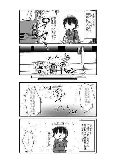 異世界TS娼婦転生