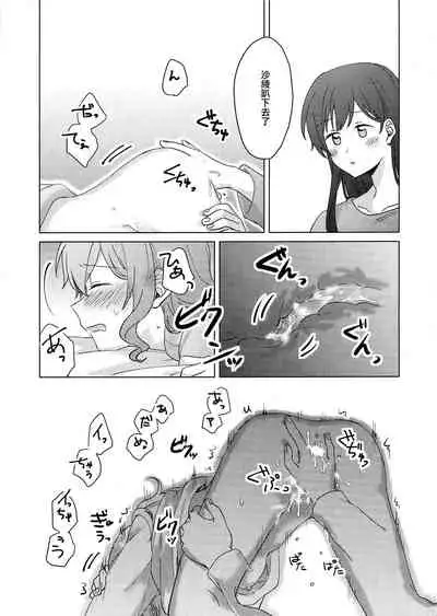 (BanG Dreamer's Party! 9th STAGE) [Tobatya2ke (Miso Tya)] Koyoi, Yoi Yoi Ko | 今宵，醉酒的好孩子 (BanG Dream!) [Chinese] [EZR個人漢化]