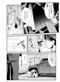 [Hiura R & Okuda Seiji, Kumazaki Satoru] Dream Hunter Rem XX -Ao no Kikan Kishi-