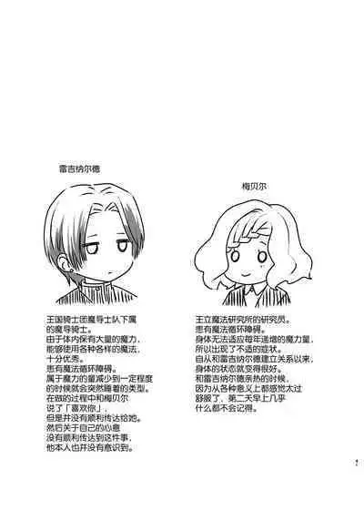 Oyasumi Itoshii Hito | 晚安 我心爱的人