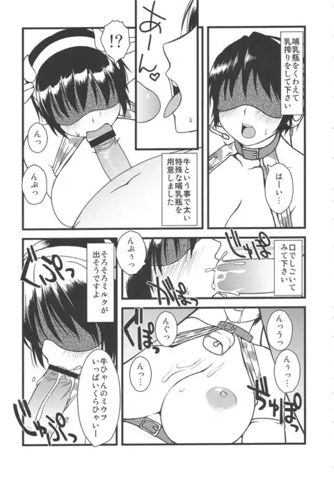 105cm J-cup Oikawa Shizuku Bakunyuu Idol Nakadashi Rankou