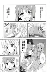 (Futaket 9.5) [Kaguya Hime Koubou (Gekka Kaguya)] THE iDOL M@STER SHINY FESTA (THE IDOLM@STER) [Chinese] [扶毒分部]