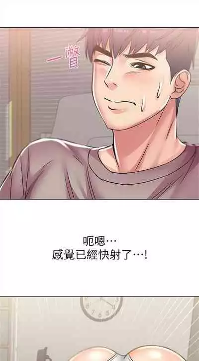 [北鼻 & 逃兵] 超市的漂亮姐姐 1-69 官方中文（連載中）