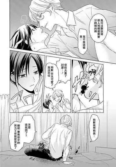 Kono Shachiku OL ga Mononoke ni Aisareru no wa Riyuu ga Aru | 这只社畜OL被妖怪偏爱是事出有因 1-6