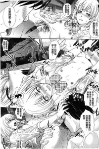 [Itaba Hiroshi] Kono Haru, Kanojo ga Dekimashita | 這春天、我終於交到女朋友 [Chinese]