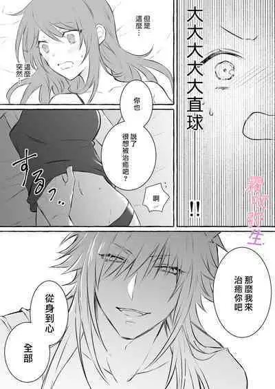 Uchino Petto Ha Injuu Desu。| 我家宠物是淫兽。