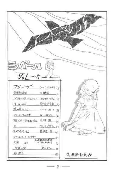 Cybele Vol. 5