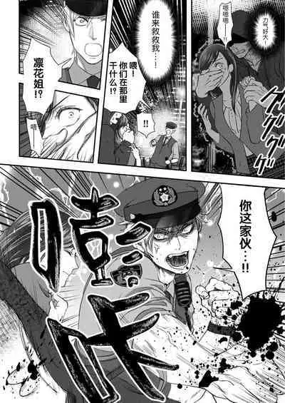 [Kan Osamu cheri-ko] moto yan keisatsukan-kun no hageshi sugiru mōjū etchi ~ toshishitadakara tte sekkusu shinai to omotta?~ | 原不良少年警官的激烈猛兽H ~不要以为我是年下 就觉得我不会做爱哦？~ 1-2 [Chinese] [莉赛特汉化组]