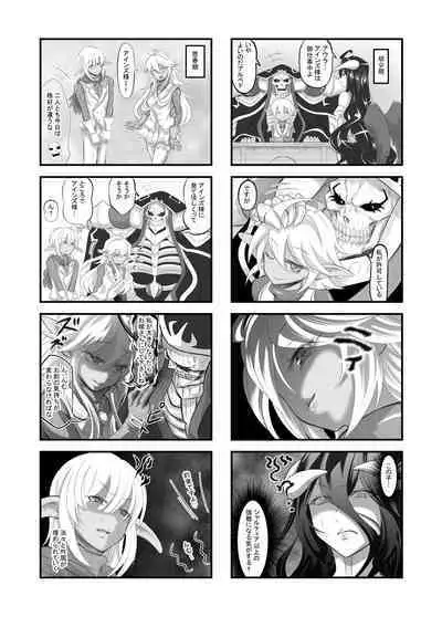 Aura Un Juuman-nen go