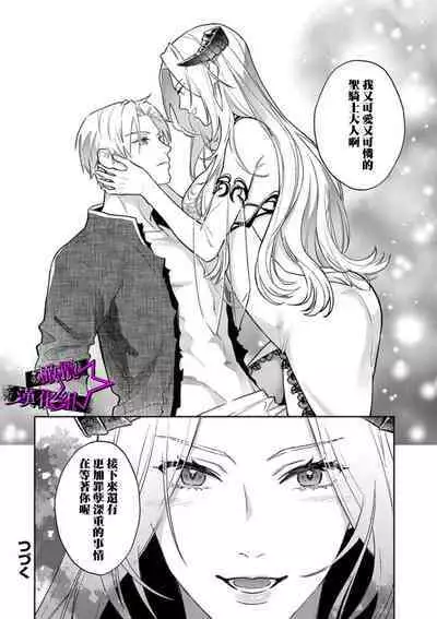 [Shidatsu Takayuki, Sekka] Kukkoro Night ~Seinaru Kishi wa Kuroki Yoroi o Mi ni Matou~ 1-4 | 呜!杀了我☆～身披漆黑铠甲的圣骑士～01-04话 [Chinese] [橄榄汉化组]