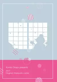 [Koniro Drops (Morishima Kon)] Fuyuyasumi wa Itoko no Onee-chan ni Asondemoraimashita. [Digital]