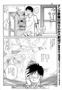 [Keno Yantarou] Tanoshii Kagai Jugyou