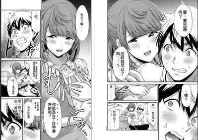 [MONMA Tsukasa] Giruti Sakuru vol 05 (Ch42-52) Chinese Version《罪恶社团》第5卷42-52话，AI机翻汉化