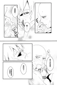 (SUPER24) [BOLIC (Yudako)] Ore no Kareshi Kaizou Keikaku (One Punch Man) [Chinese] [沒有漢化]