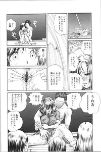 [Persona] Koe ga Dechau