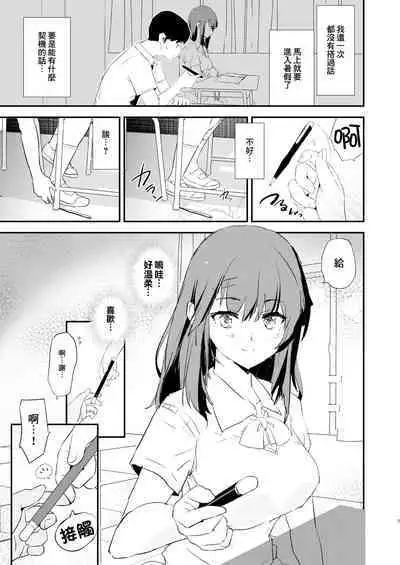 Watashi-tachi no Onaho Koukan Gasshuku Ichinichime to Futsukame! + Omake