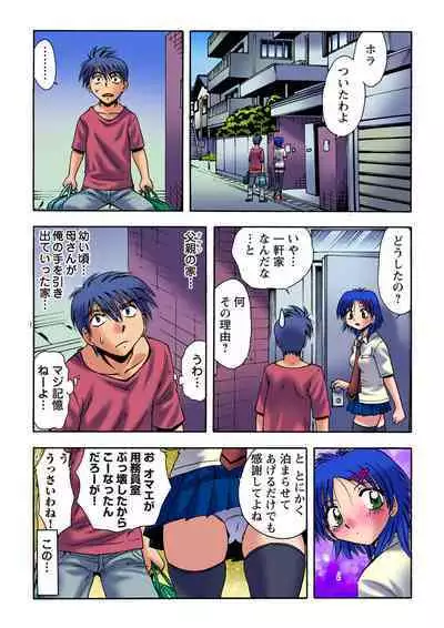 HiME-Mania Vol. 22