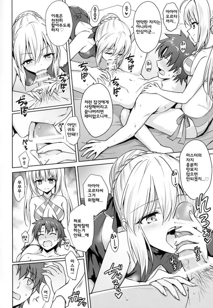 Nero & Alter | 네로와 오르타