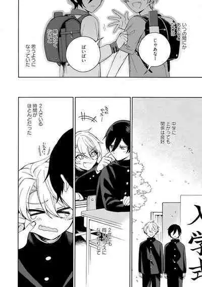 イ尓好（ニイハオ）マンション605 【電子限定特典付き】