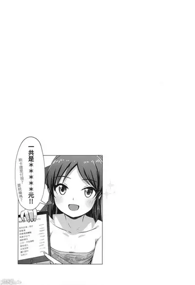 FF37_鳥之巢_Jakelian_與文香愛麗絲玩親子丼