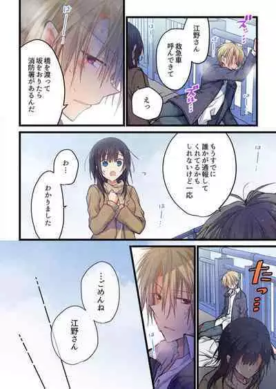 -kun ga sore o ai to yon demo 39