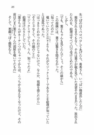 Evergreen～ぼくの四姉妹