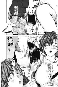 [MG Joe] Tonari no Minano Sensei 3 | 隔壁的美奈乃老師 3 [Chinese]