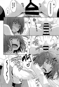 (C95) [Azure (Kagono Tori)] JS wa Hairan Yuuhatsuzai wo Tsukatte Lolicon wo Honrou suru [Chinese] [脸肿汉化组]