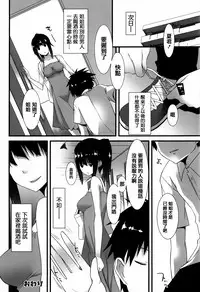 [Kusano Yuu] Hatsujouki - Matagaru Kemomimi Shoujo-tachi [Chinese] [篆儀通文書坊漢化]