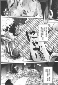 [Tanaka Nanataka] Moteamashi Zuma [Chinese]